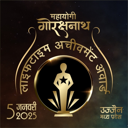 महायोगी गोरक्षनाथ लाइफ टाइम अचीवमेंट अवार्ड-2025